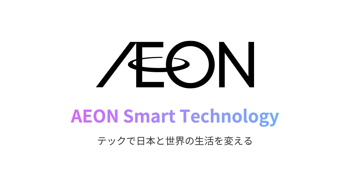 イオンスマートテクノロジー株式会社